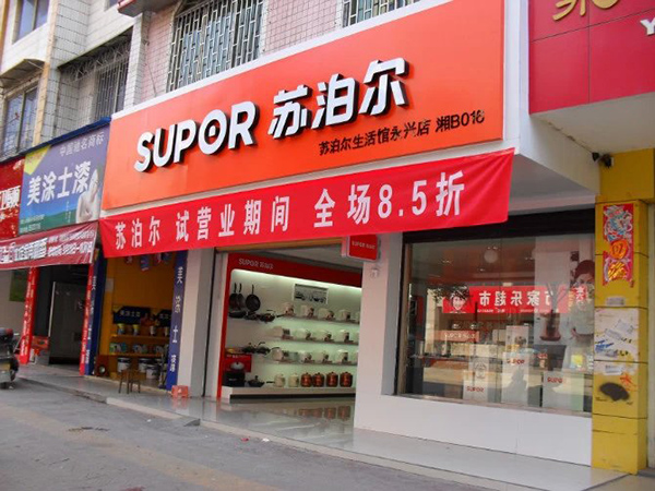 數(shù)碼電器 (7)