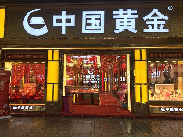 珠寶柜 (16)