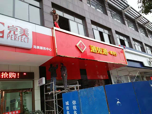 煙酒柜 (26)
