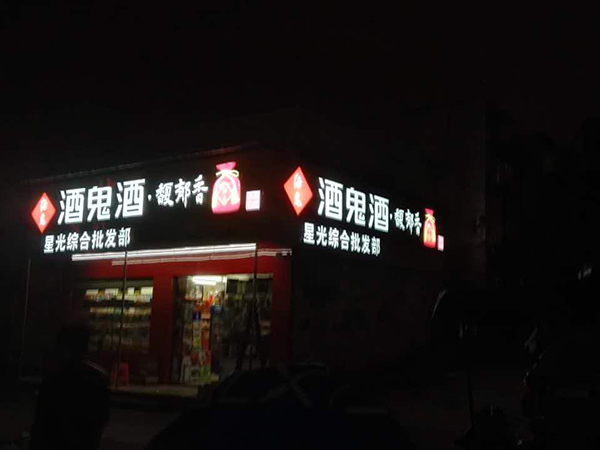 門店招牌 (31)