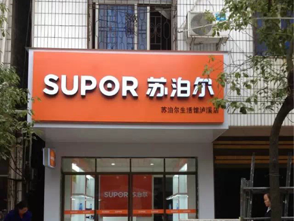 店面裝修 (14)