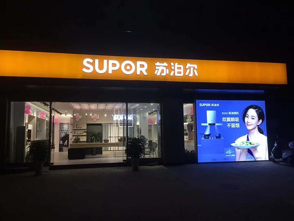 店面裝修 (24)