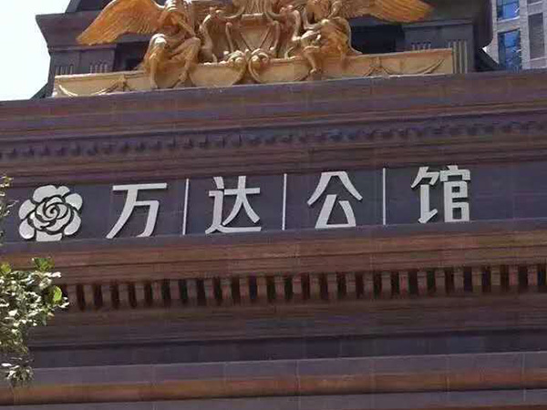 門店招牌 (41)