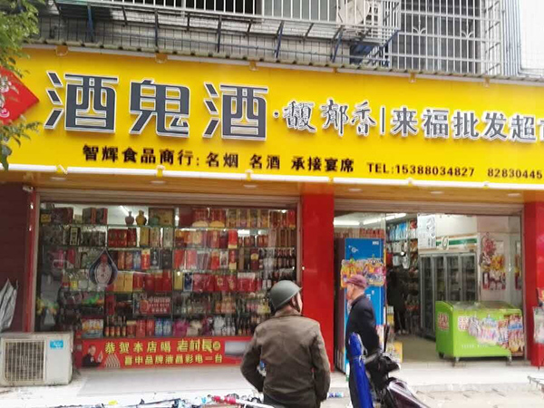 門店招牌 (32)