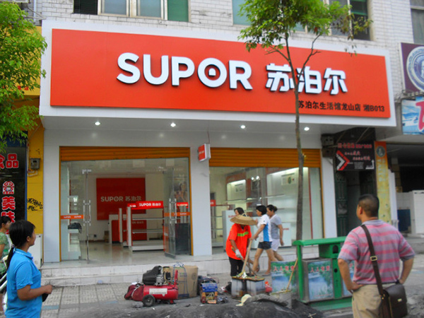 店面裝修 (15)