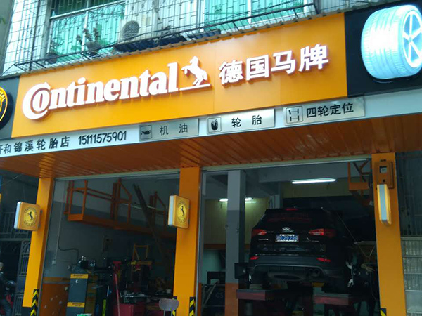 店面裝修 (5)