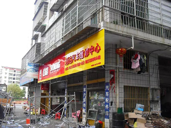 門店招牌 (19)