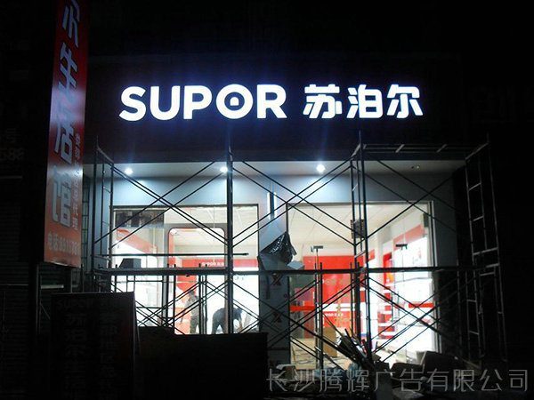 門店招牌 (42)