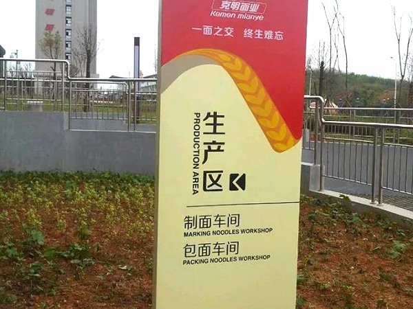 工廠企業標識 (4)