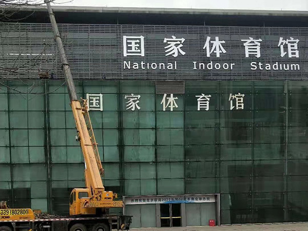 墻面樓宇發光字 (6)