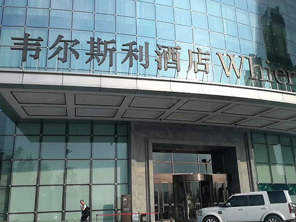 墻面樓宇發光字 (16)