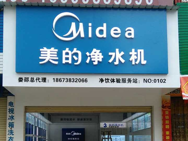 門店招牌 (43)