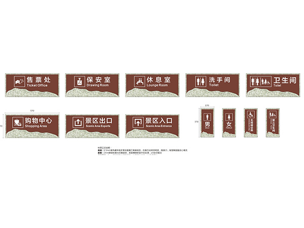 景區醫院標識 (9)