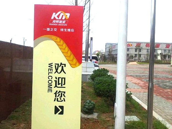 工廠企業標識 (5)