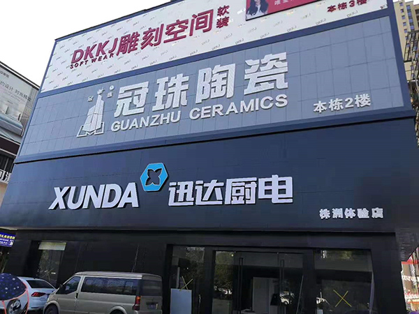 門店招牌 (44)