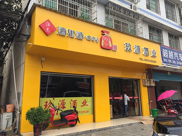 門店招牌 (35)