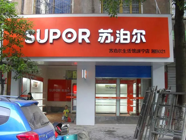 店面裝修 (8)