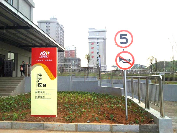 工廠企業標識 (6)