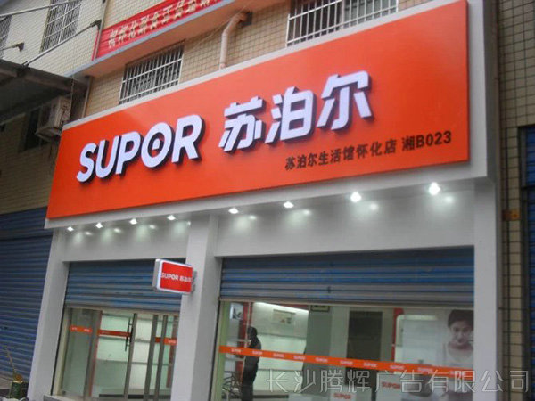 店面裝修 (28)