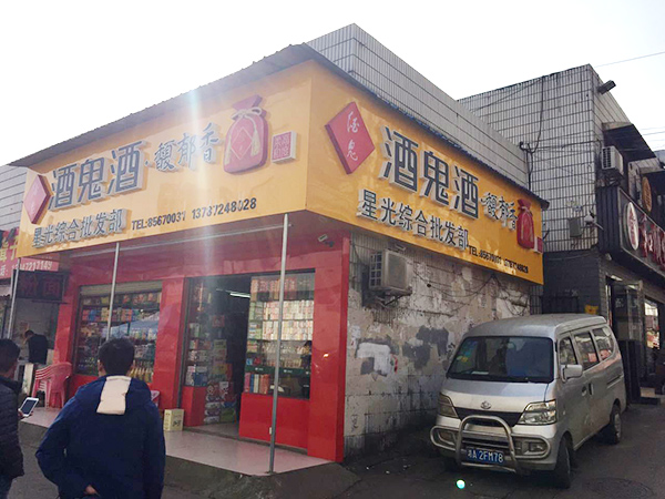 門店招牌 (5)