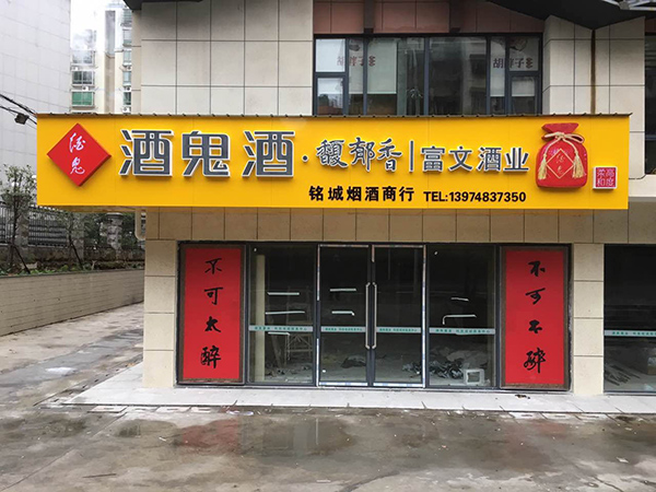 門店招牌 (13)