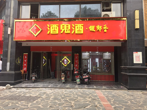 店面裝修 (3)
