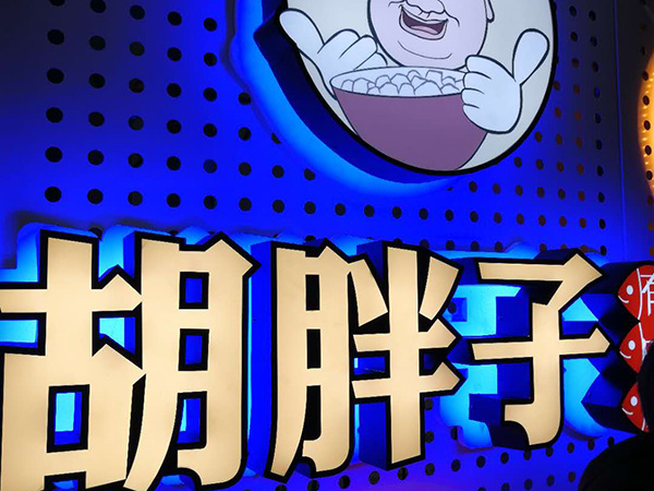 室內(nèi)外燈箱 (2)