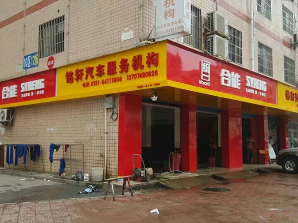 門店招牌 (24)