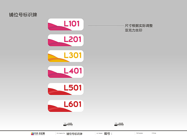 房地產(chǎn)商場標識 (25)
