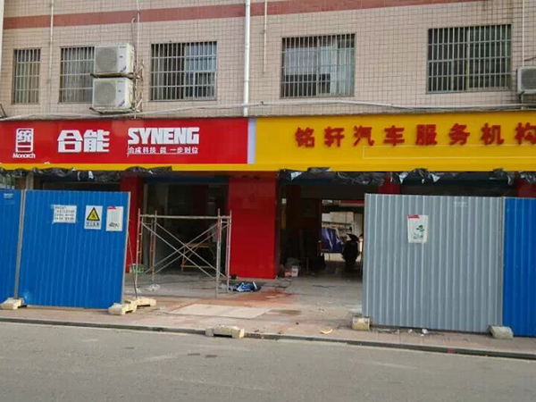 店面裝修 (13)