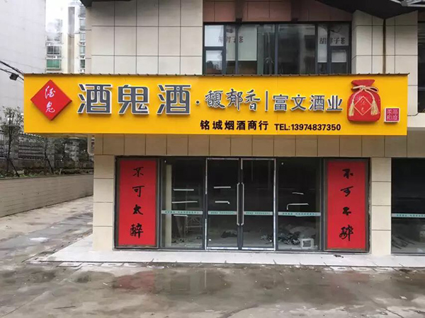 門店招牌 (30)