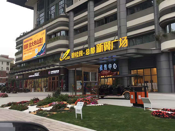 墻面樓宇發光字 (24)