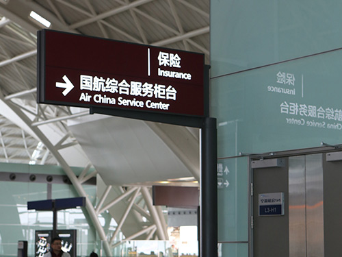 機場標(biāo)識(16)