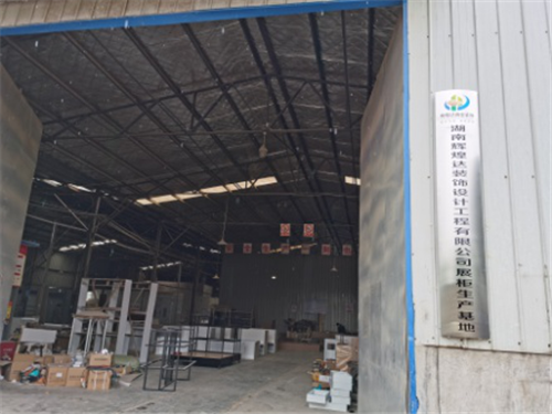 輝煌達(dá)裝飾廠房生產(chǎn)基地