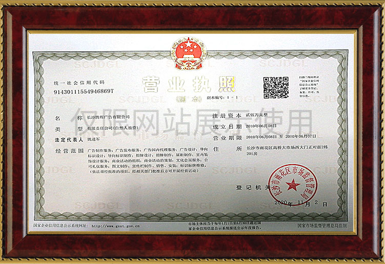 長沙騰輝廣告有限公司,湖南設(shè)計制作發(fā)布各類廣告,湖南展柜展廳,湖南門店招牌制作