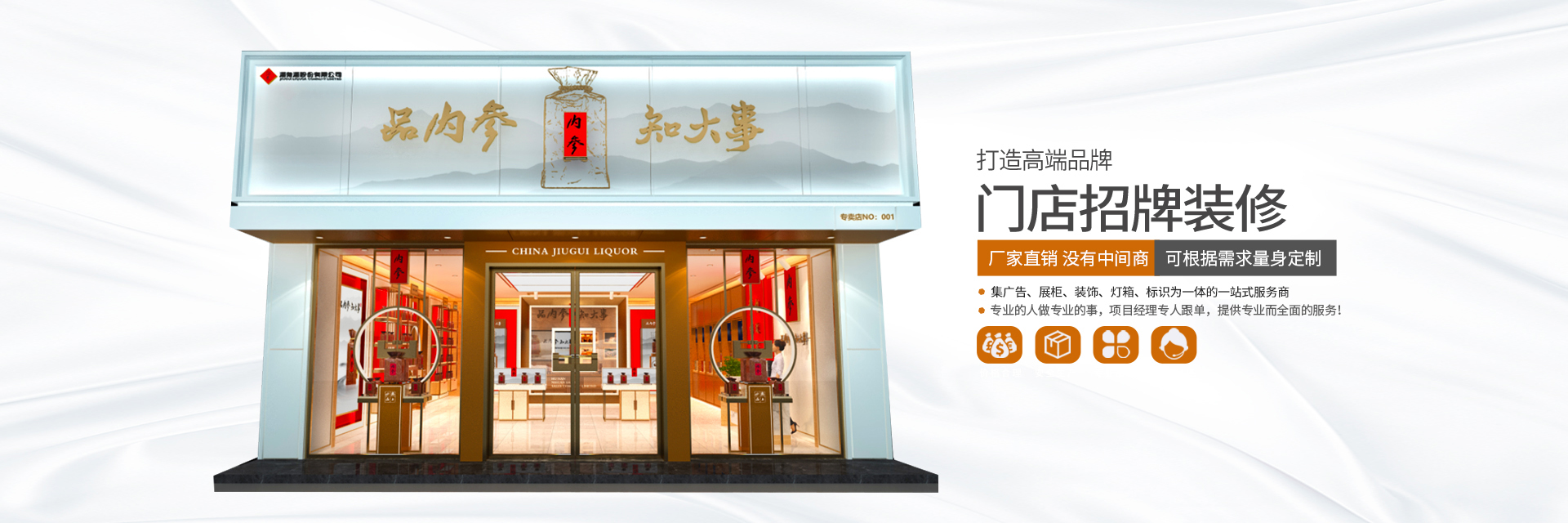 長沙騰輝廣告有限公司_湖南設(shè)計(jì)制作發(fā)布各類廣告|湖南展柜展廳|湖南門店招牌制作