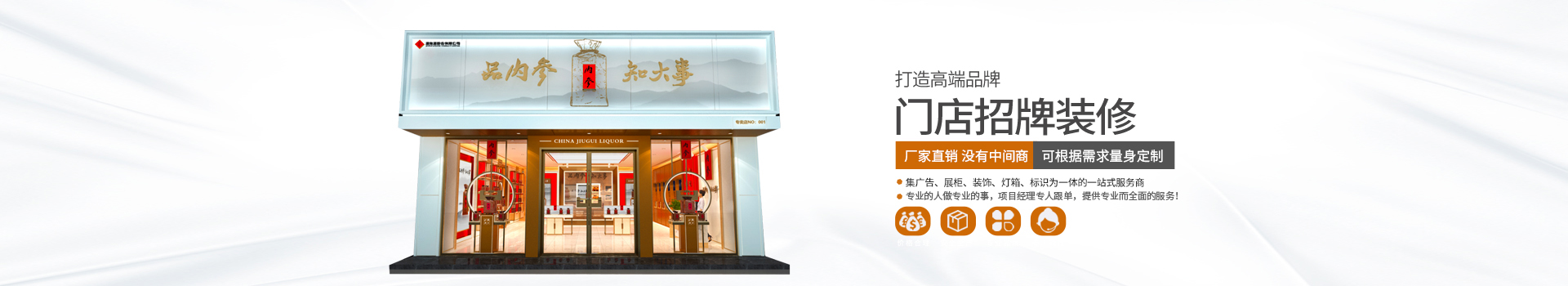 長沙騰輝廣告有限公司_湖南設(shè)計制作發(fā)布各類廣告|湖南展柜展廳|湖南門店招牌制作